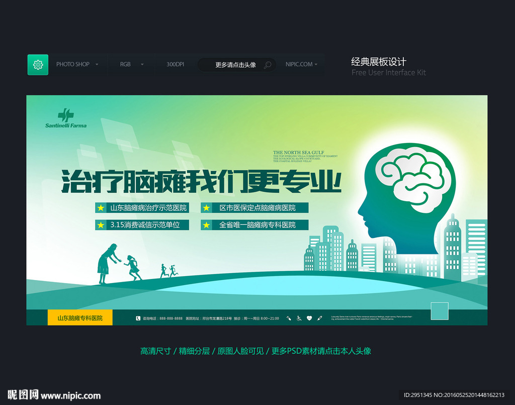 医院广告
