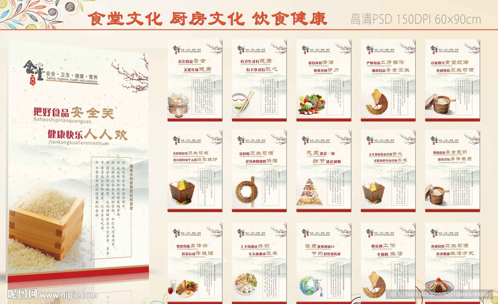 食堂文化