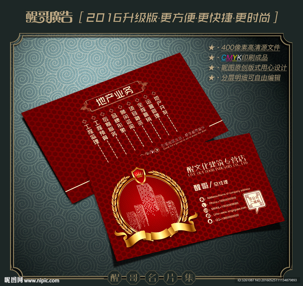 建筑名片