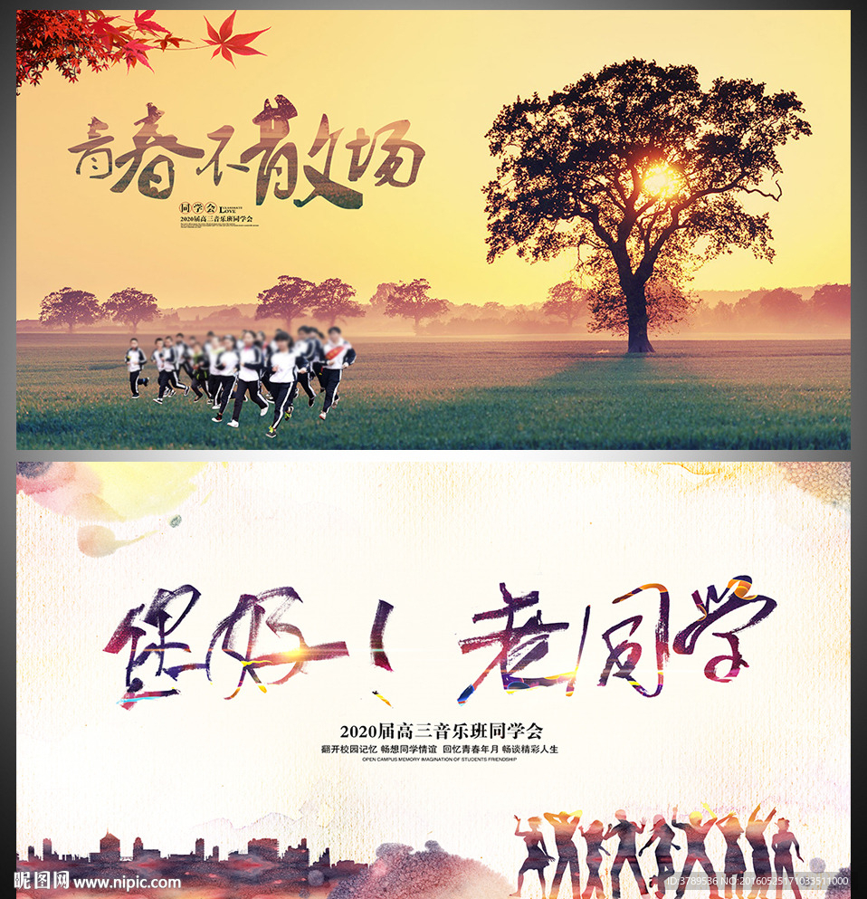 您好 老同学