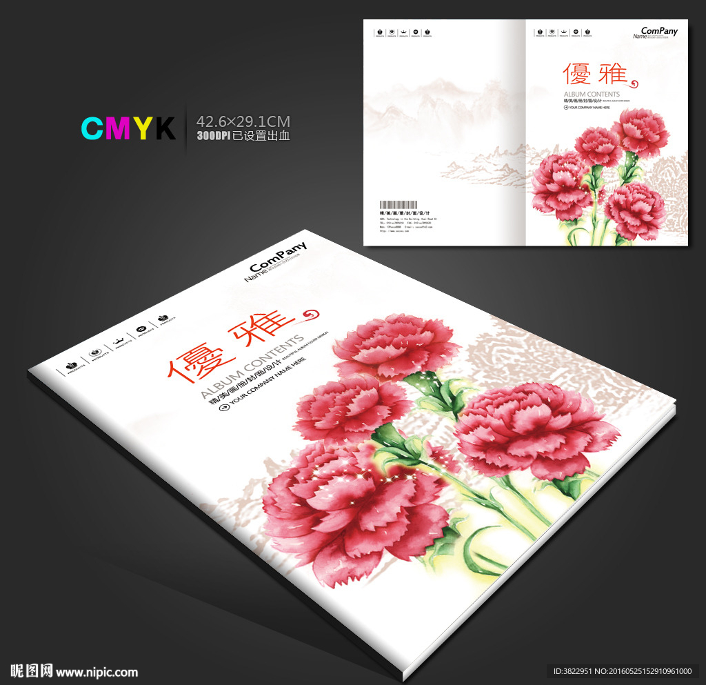 淡雅花卉艺术画册封面模板
