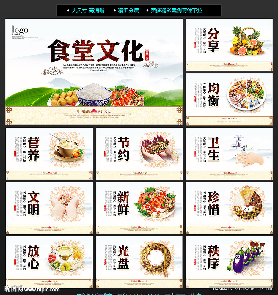 食堂文化