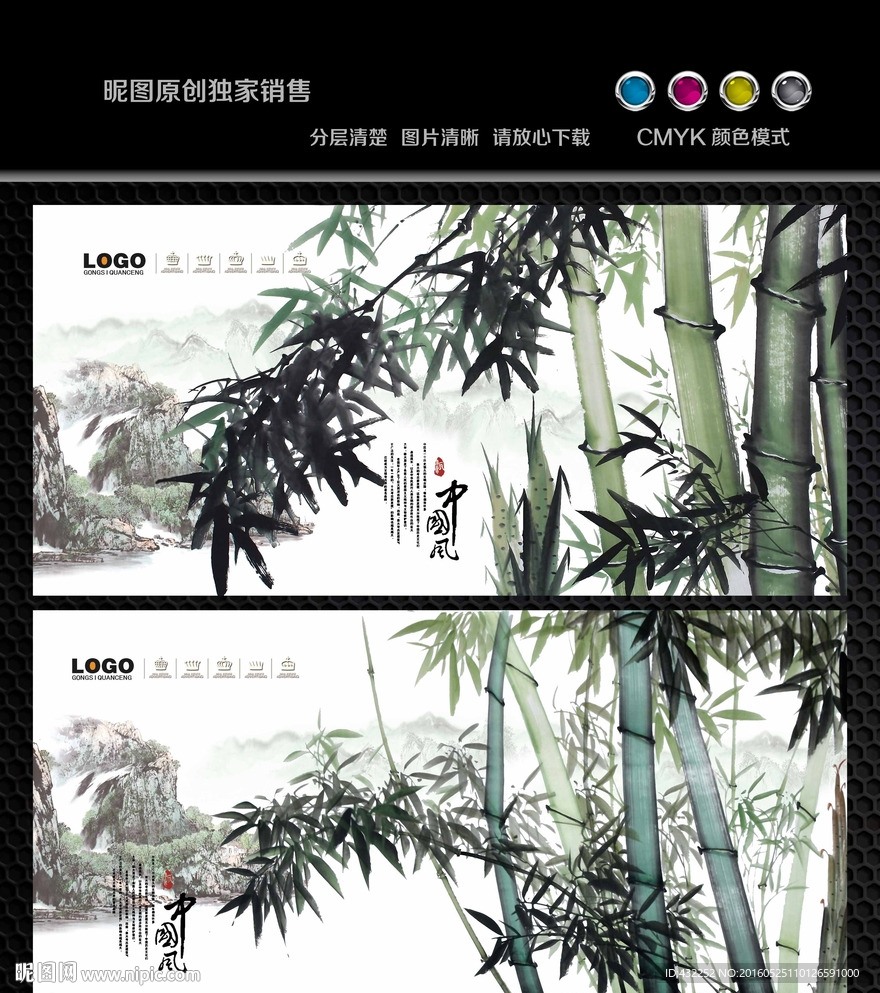 国画竹子