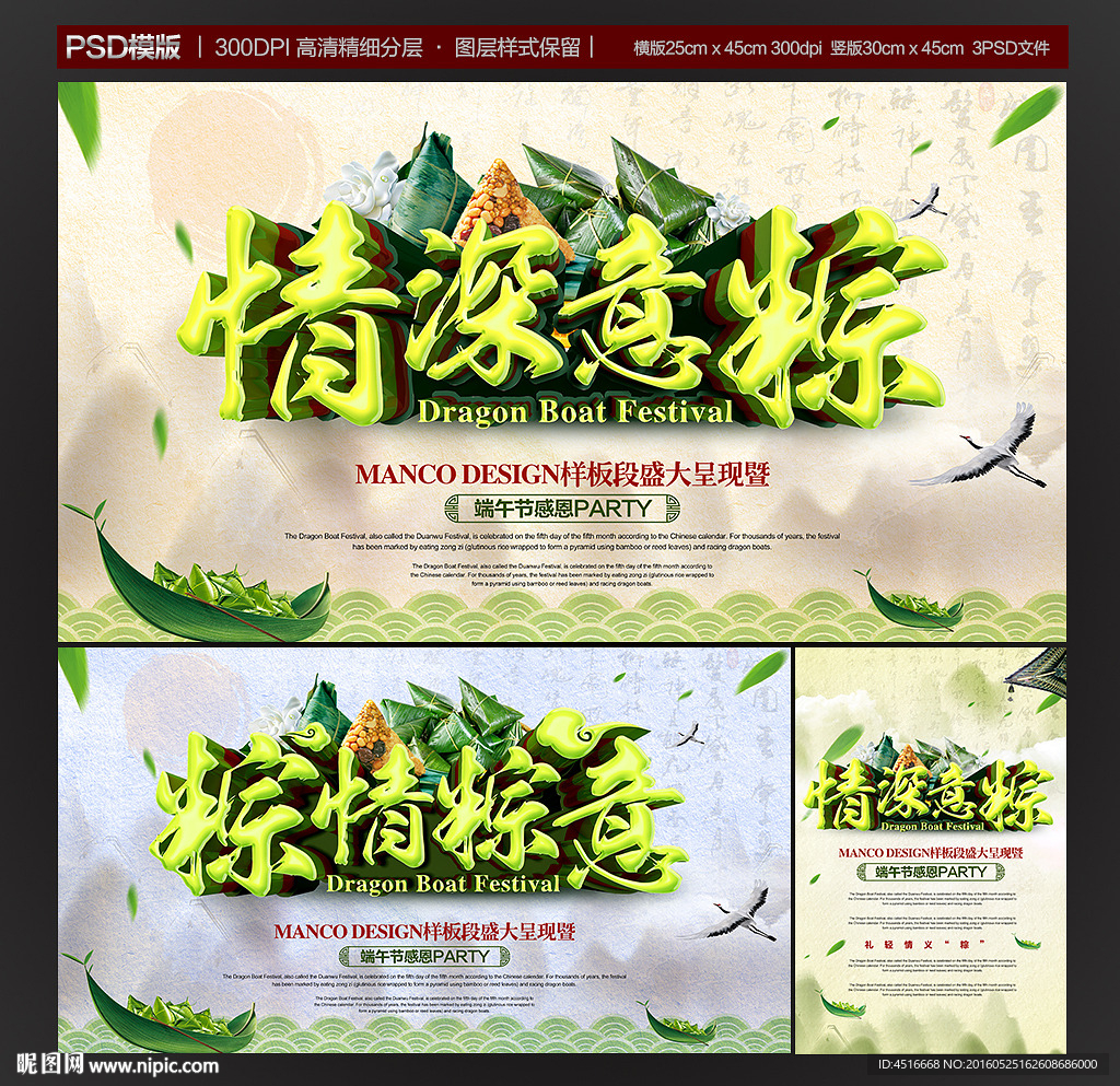 端午节