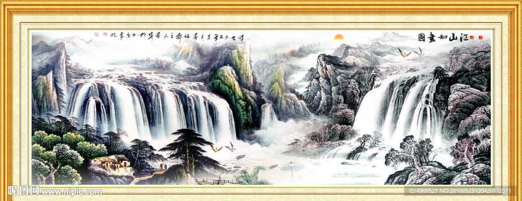 流水生财