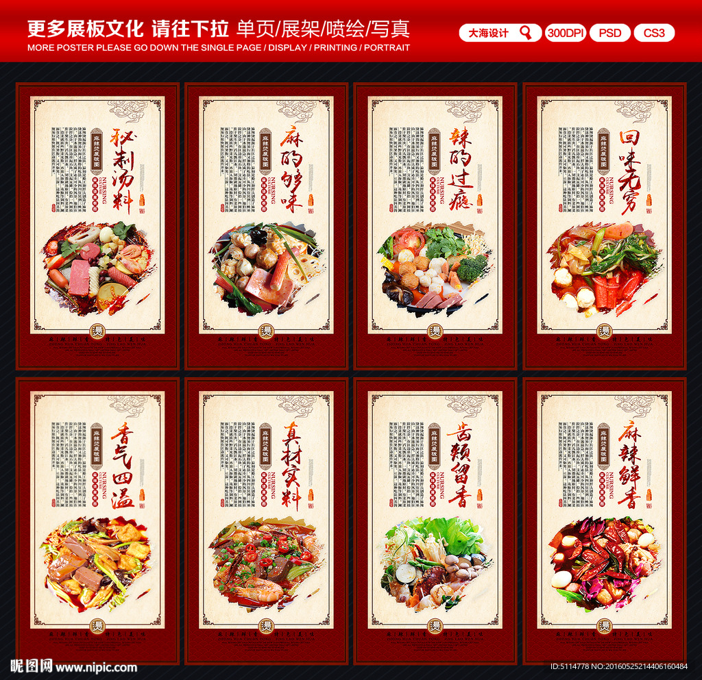 麻辣烫