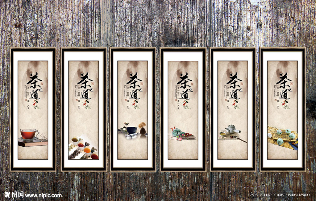 茶道