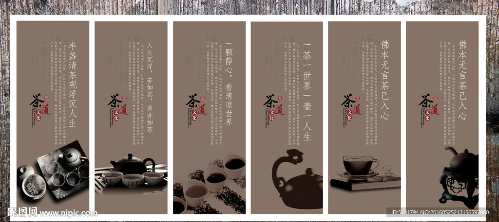 茶道