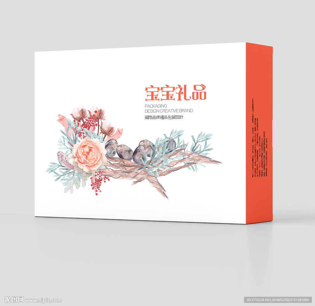 婴童宝宝儿童礼品包装盒设计