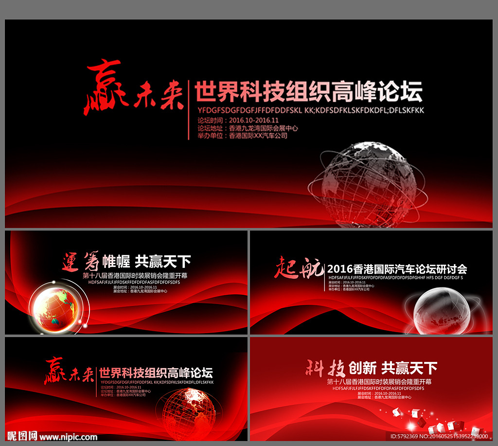 科技