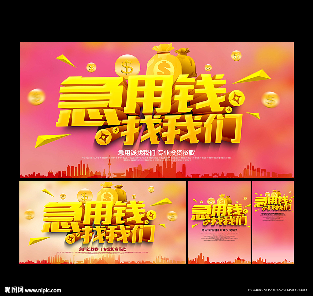贷款