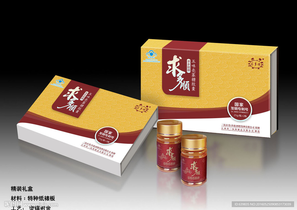 保健包装设计展开图