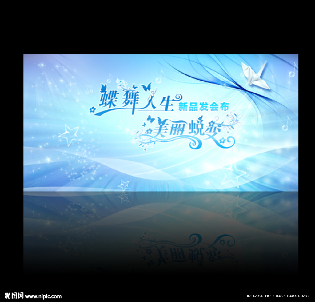 蓝色展板 唯美展板 时尚展板