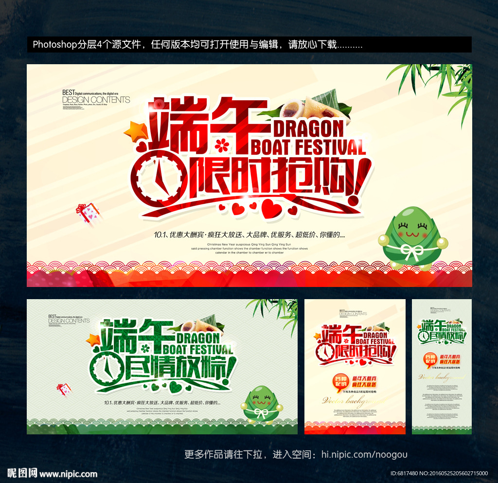 端午节