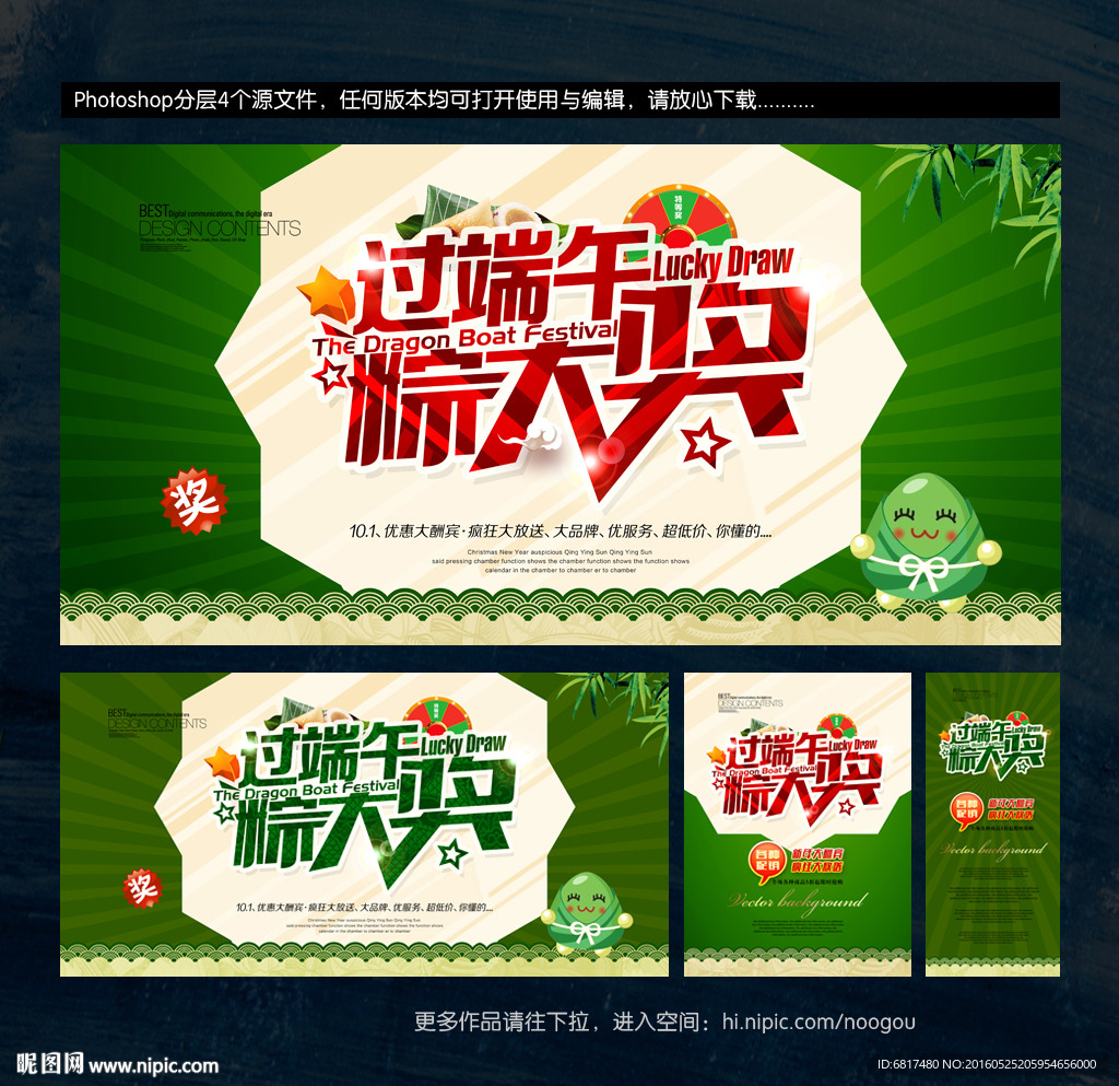 端午
