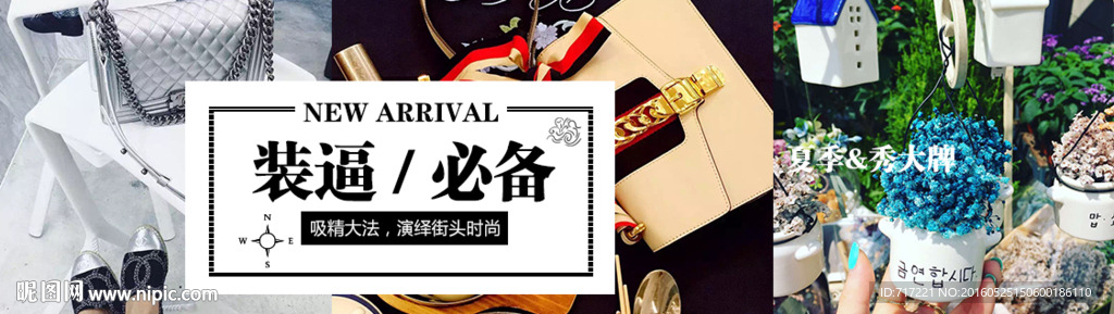 时尚文艺奢侈品包包鞋子海报