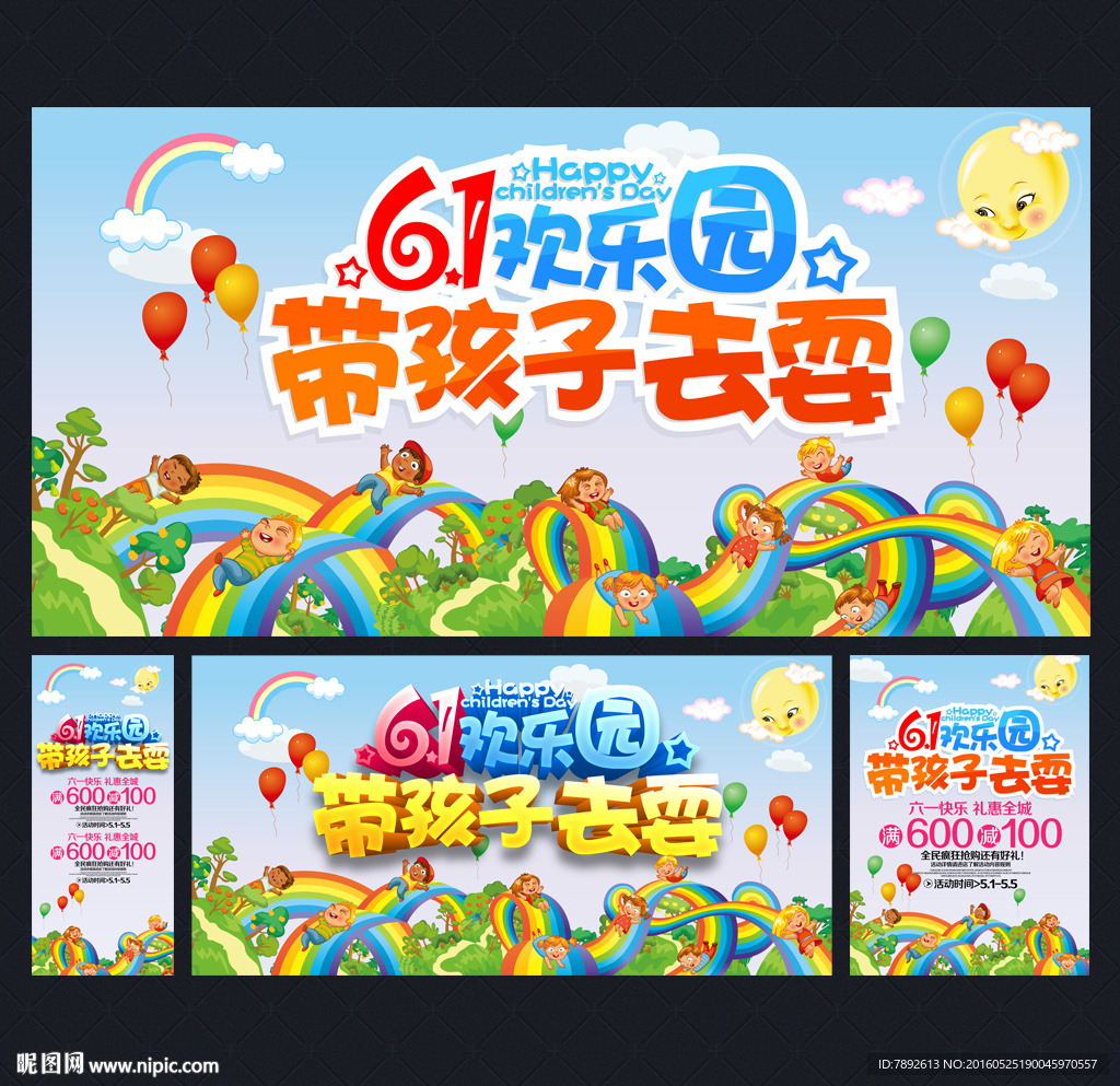 六一