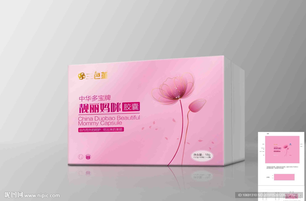 女性健康胶囊设计 设计展开图