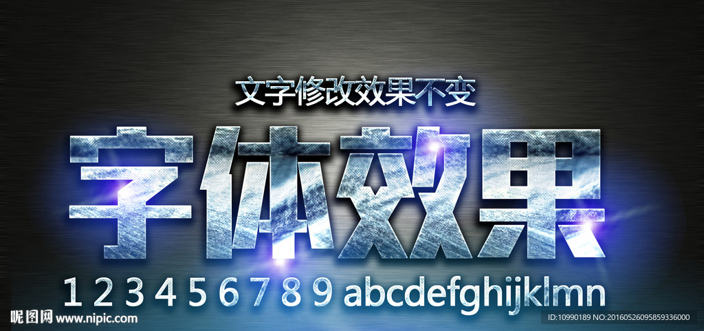 金属字