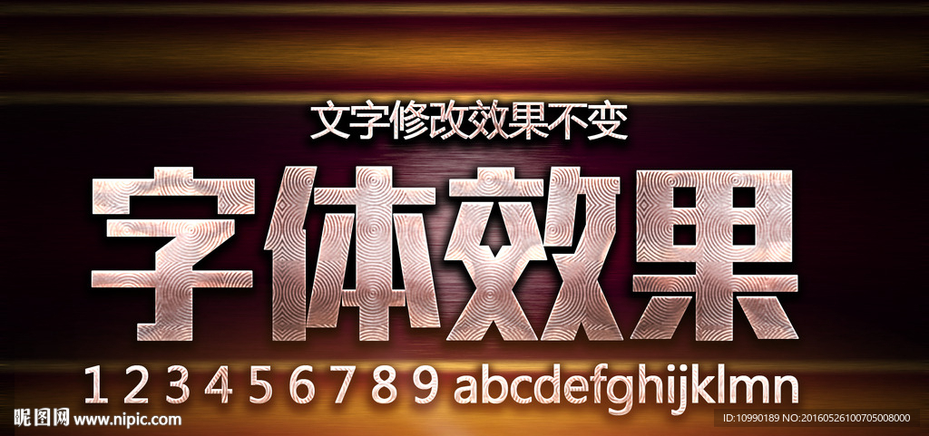 淘宝字