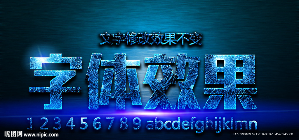 质感字体