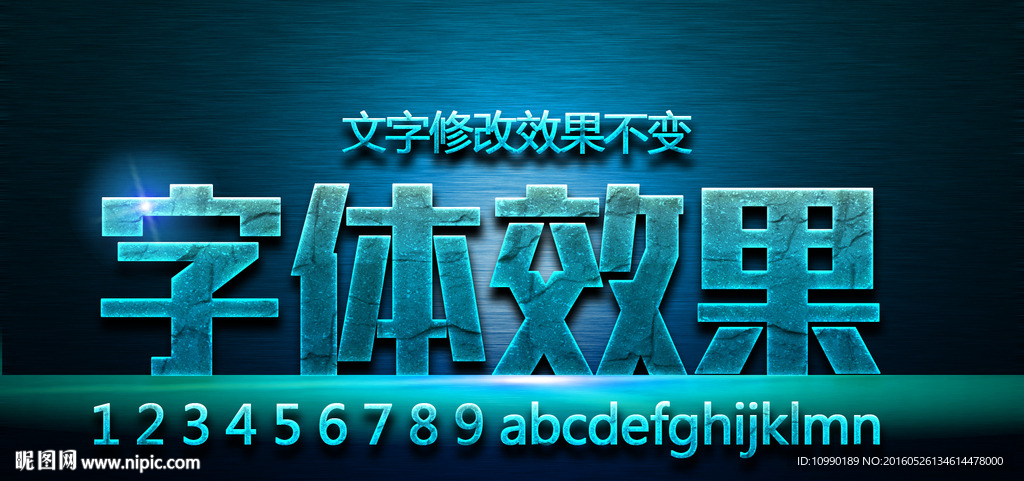 字体效果