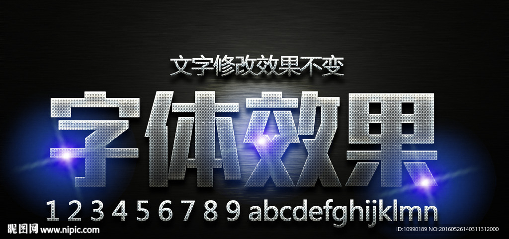 质感字