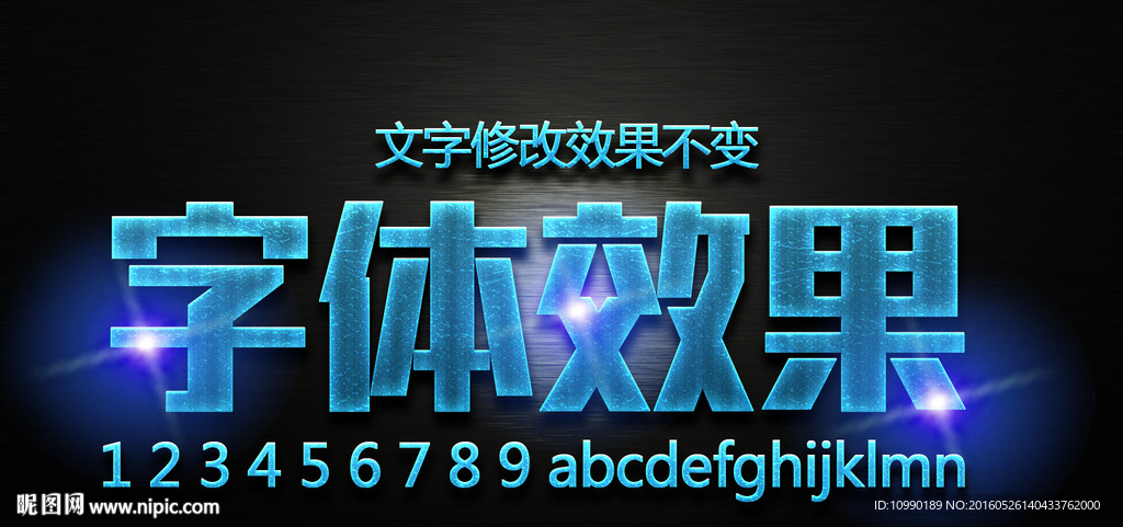 效果字体