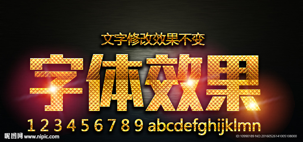 字体效果