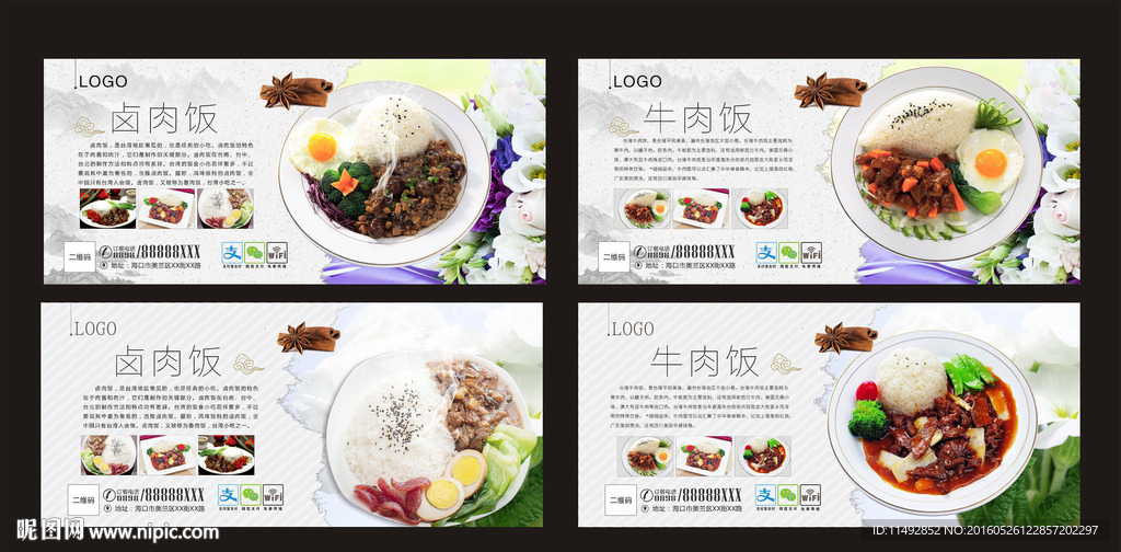 菜品文化