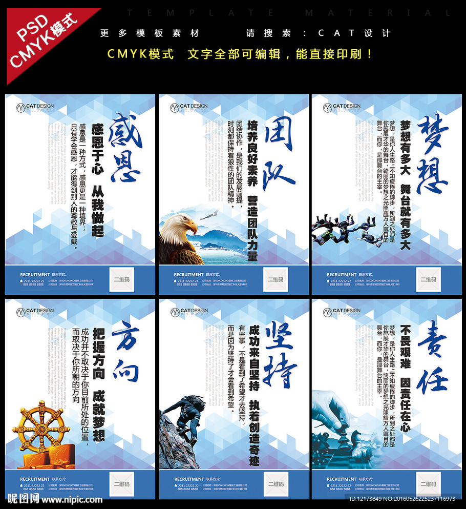 企业文化