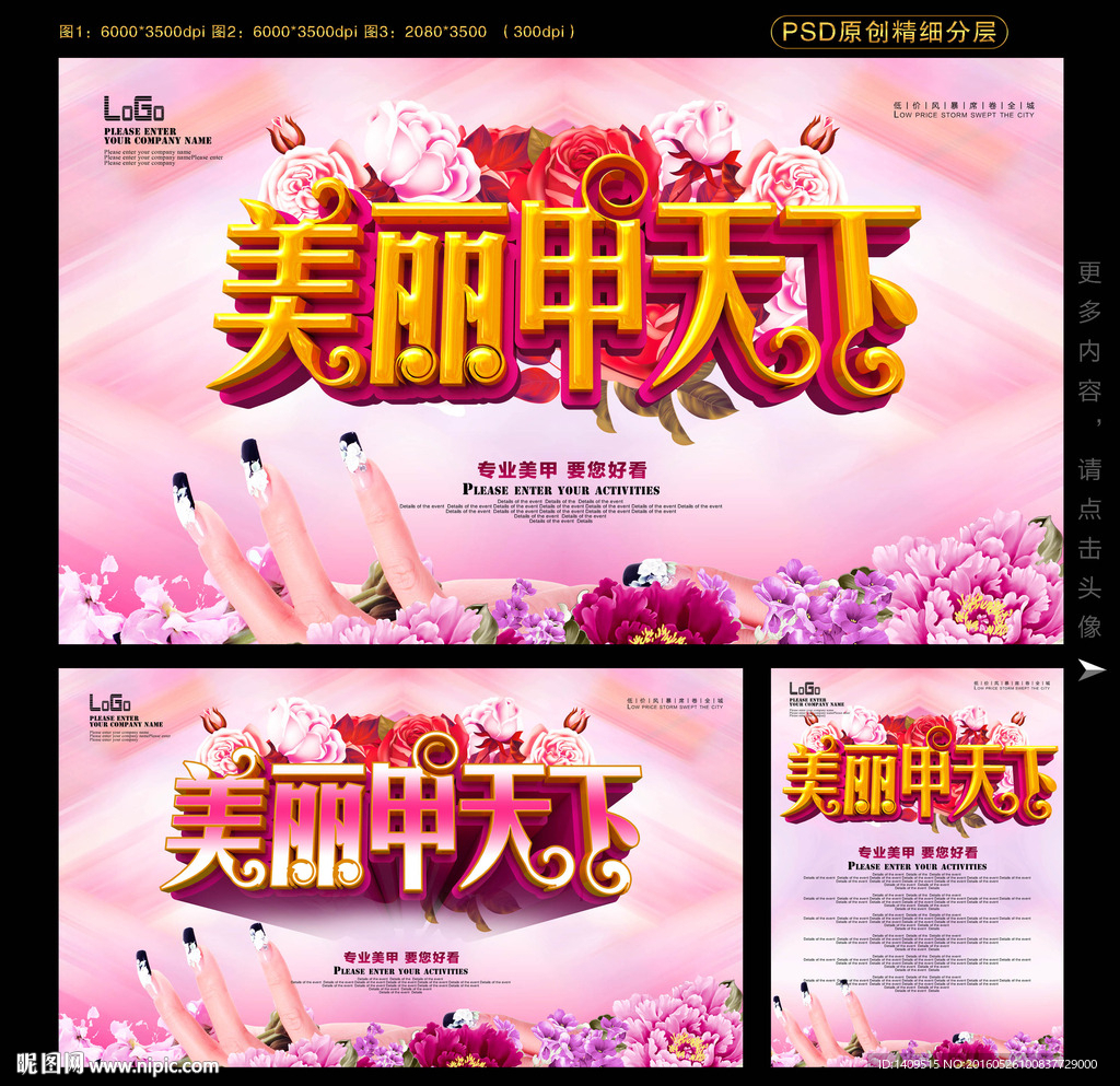 美甲