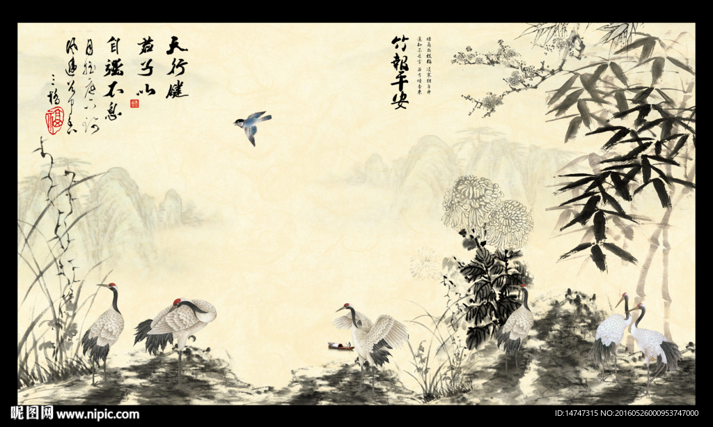 梅兰竹菊