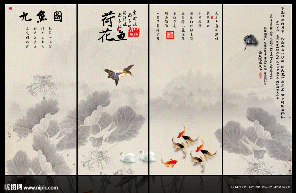 水墨荷花
