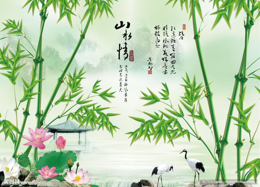 山水情竹子