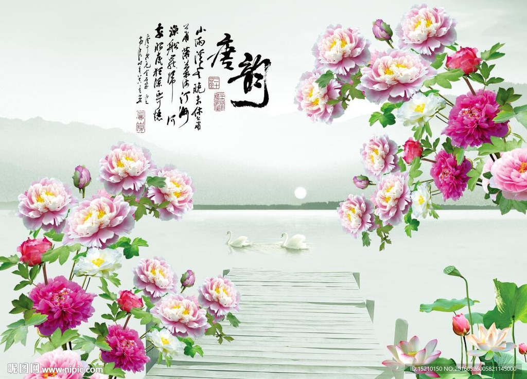 唐韵风景
