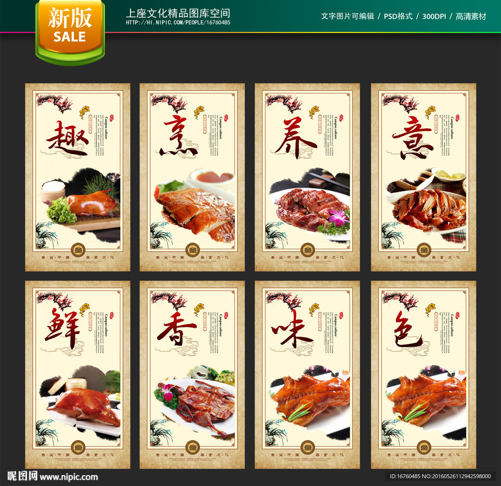 烤鸭