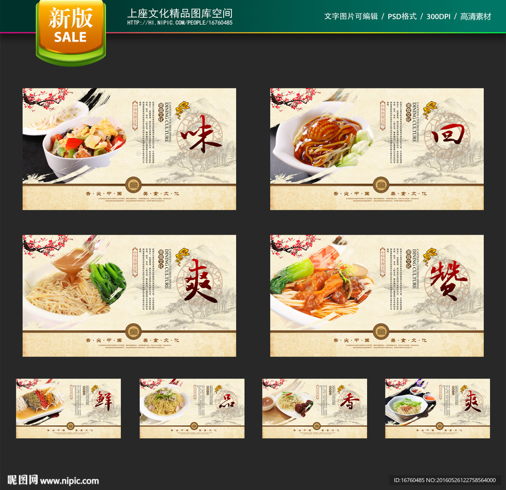 捞面