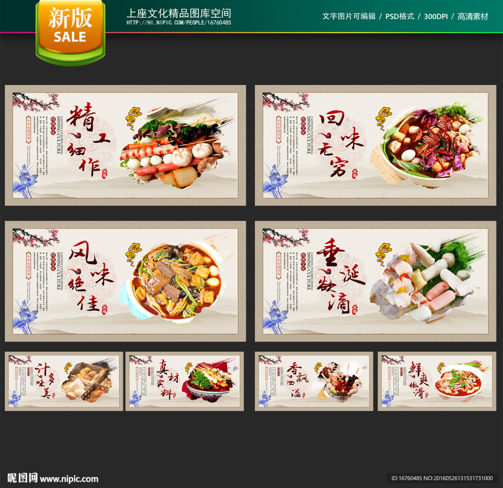 麻辣烫