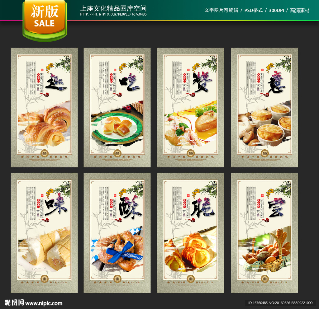 面包
