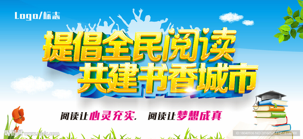 阅读
