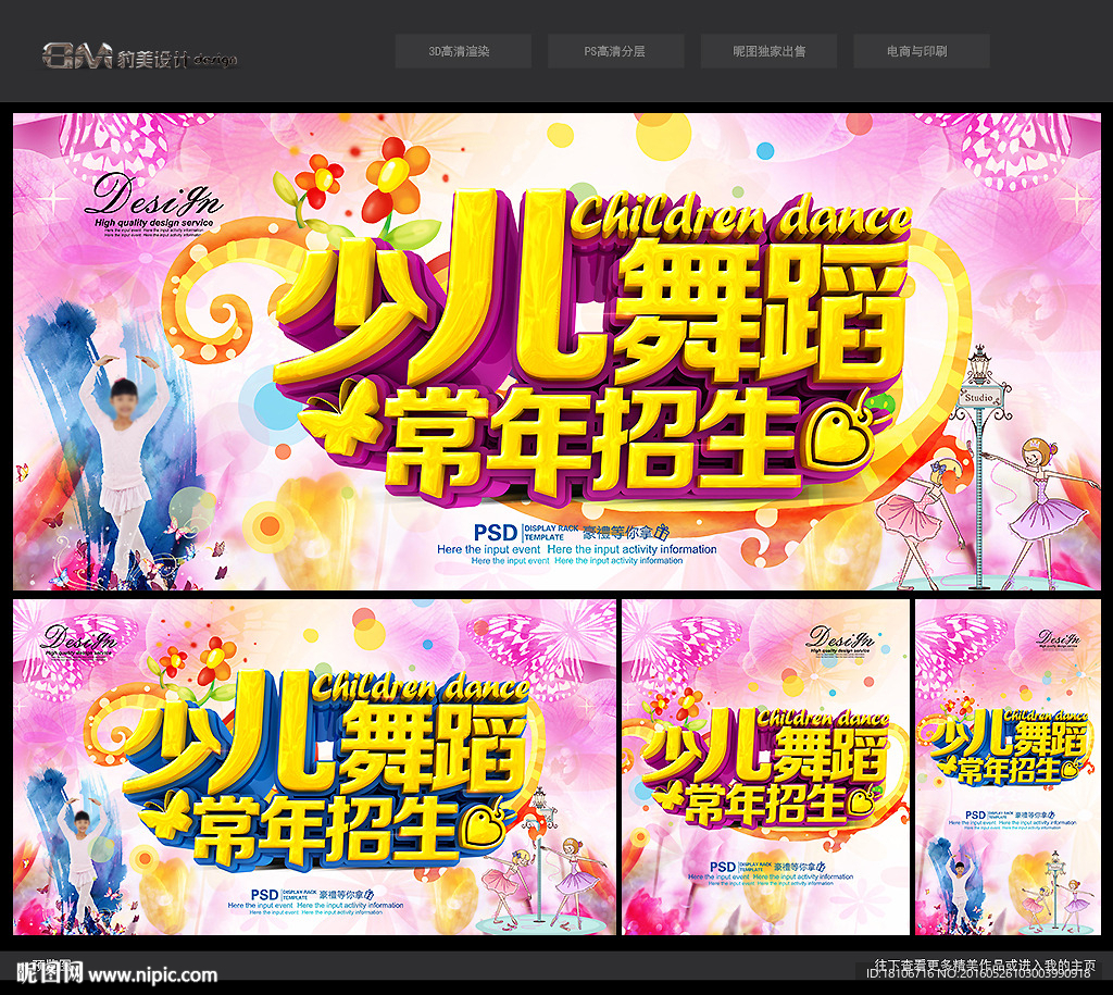 少儿舞蹈