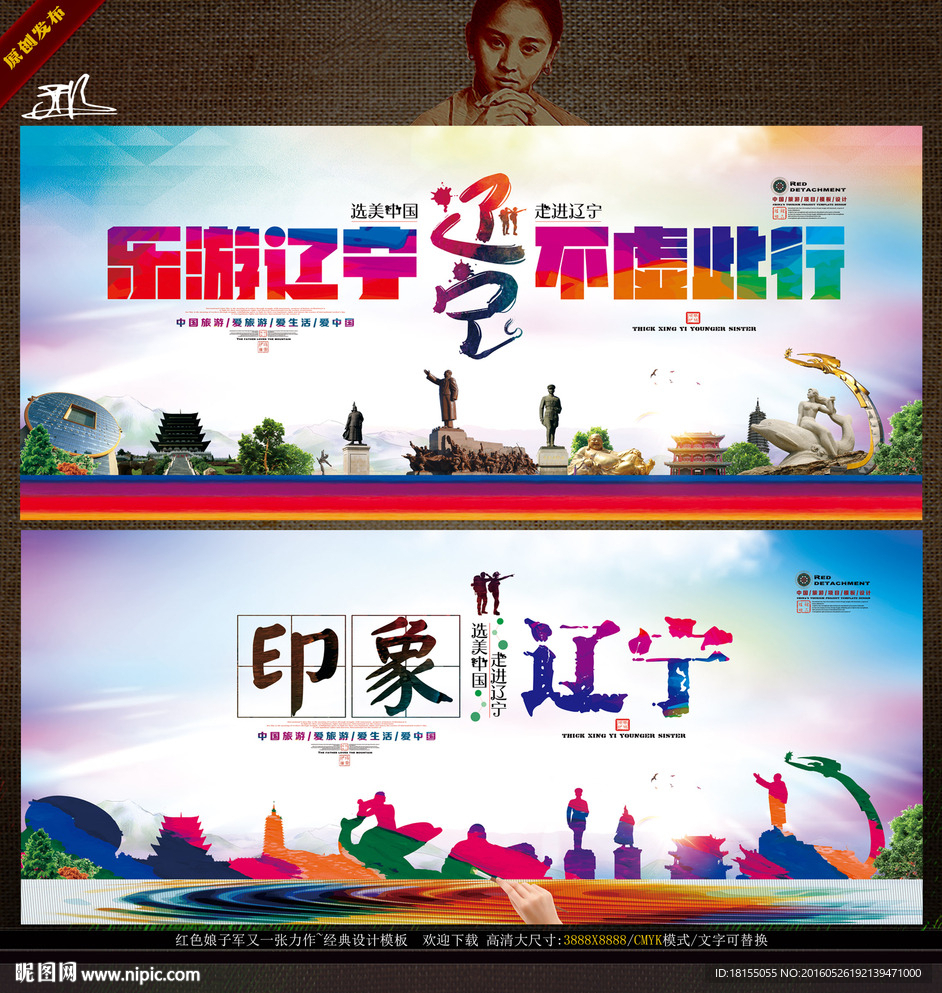 印象辽宁 写意表现绘画诗意主题