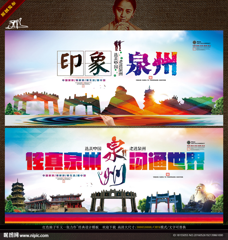 印象泉州 写意表现绘画诗意主题