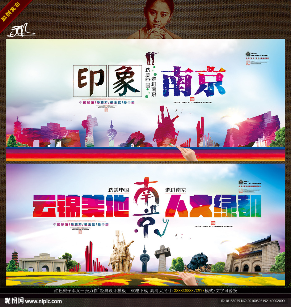 印象南京 写意表现绘画诗意主题