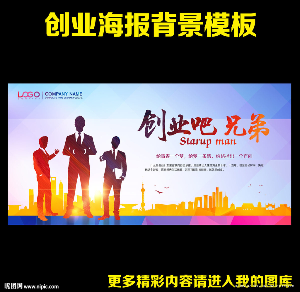 创业
