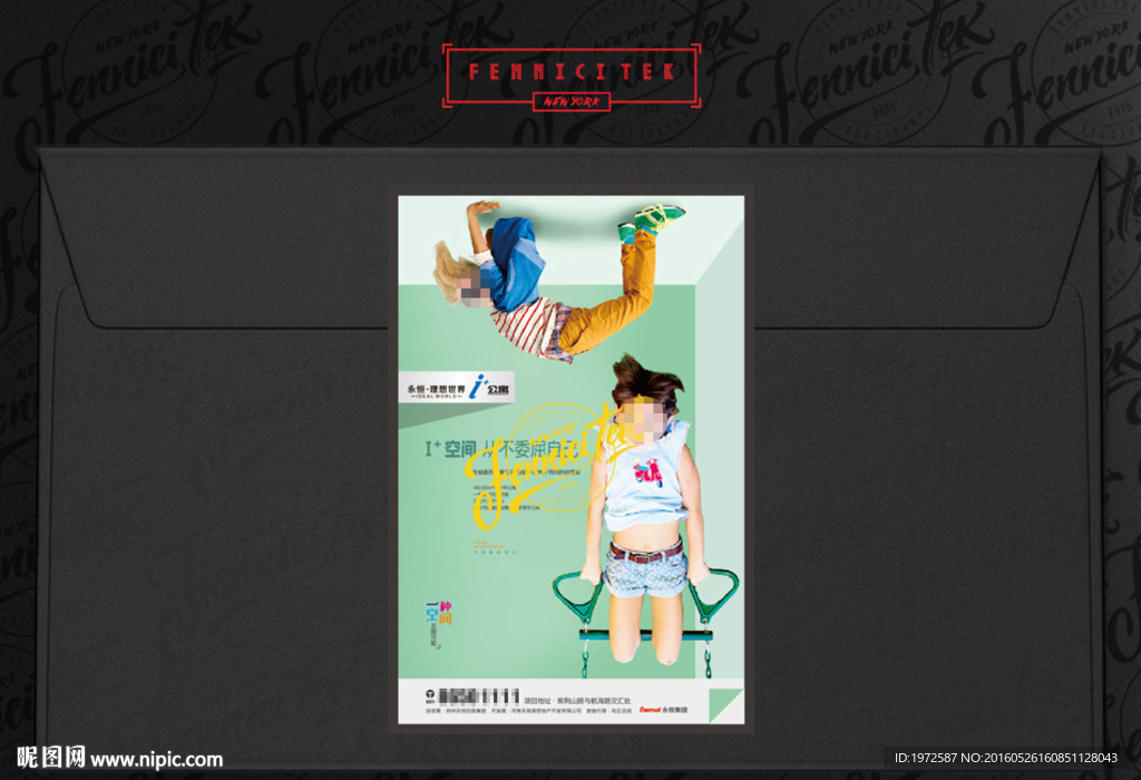 公寓 房地产报广 地产单页