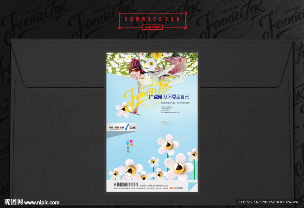 公寓房地产报广