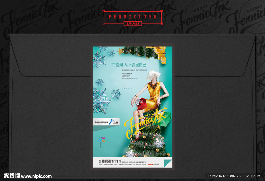 公寓房地产报广