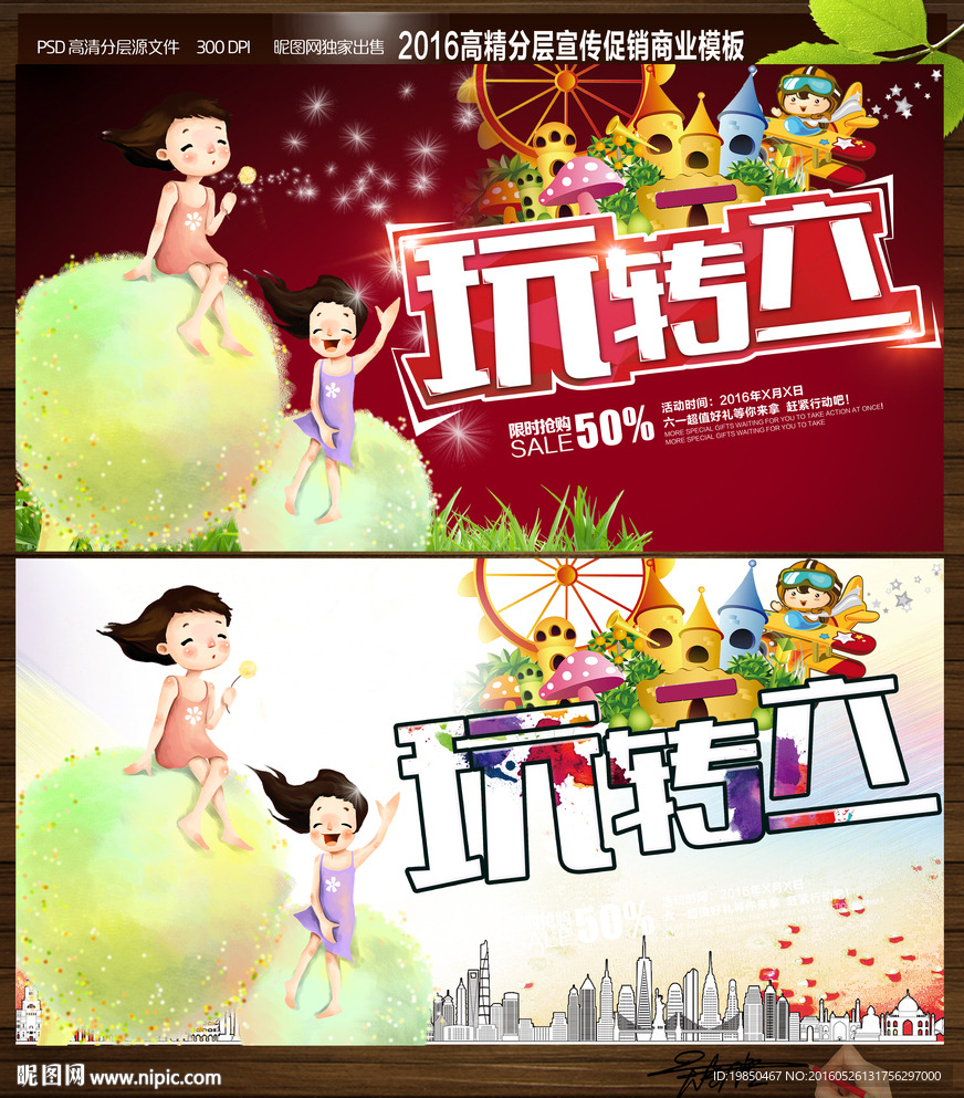 儿童节